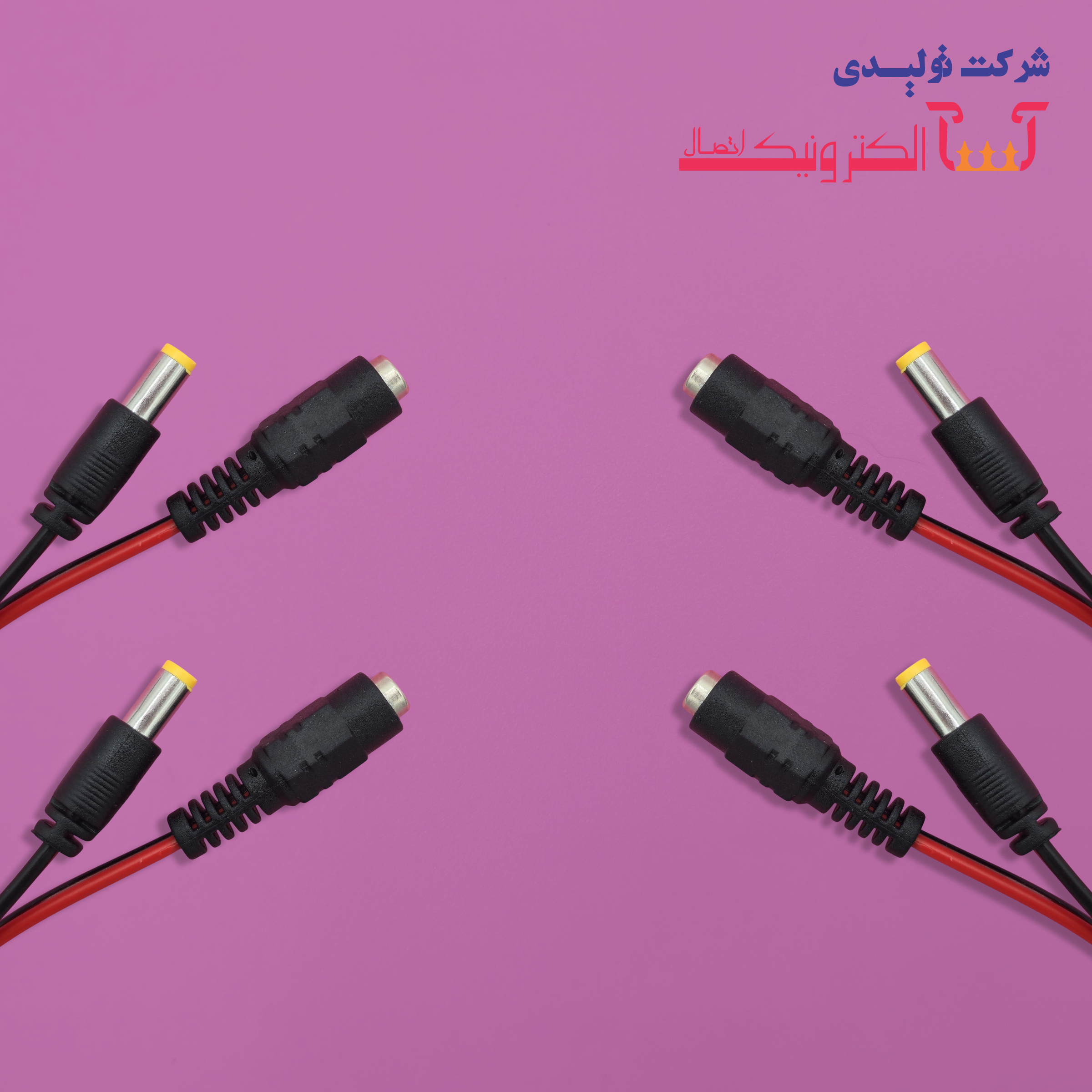 فیش های آداپتوری و بین راهی سیمدار 
